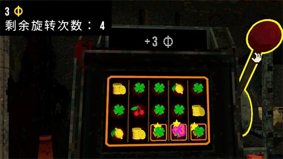 四叶草深渊(CloverPit)中文版