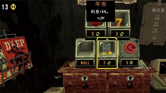 四叶草深渊(CloverPit)中文版