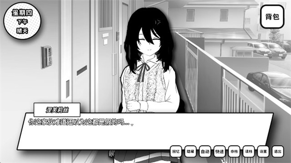 失去颜色的少女最新版