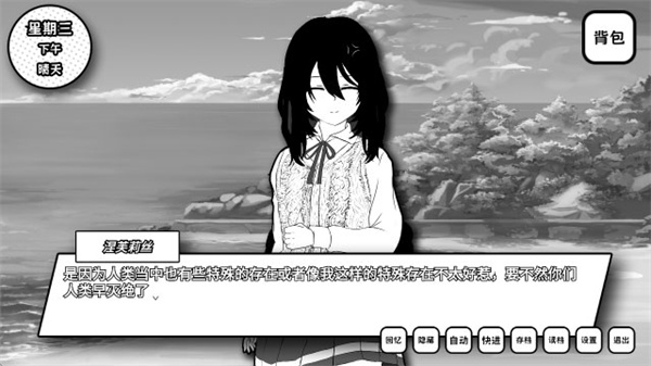 失去颜色的少女最新版