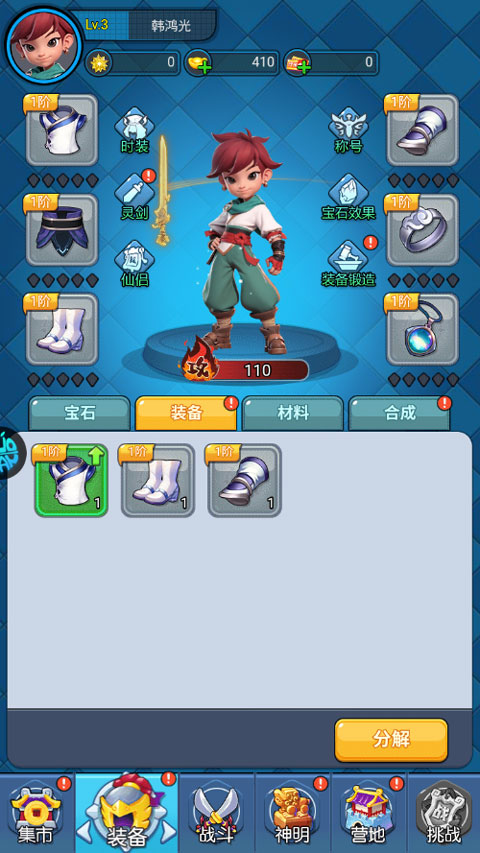 仙魔神域官方版