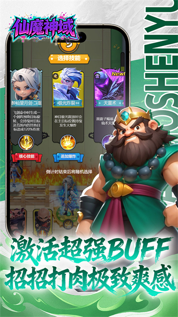 仙魔神域官方版