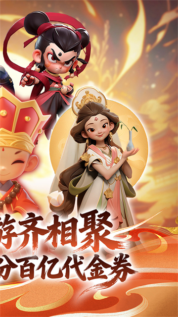 仙魔神域官方版