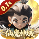 仙魔神域官方版