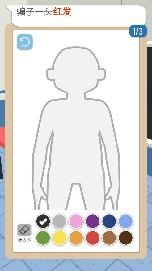 画画大侦探(Line Up)中文版