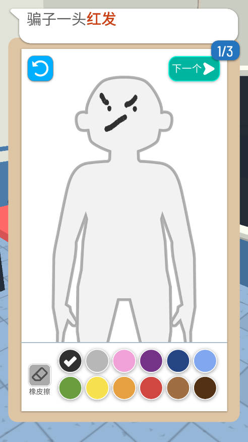 画画大侦探(Line Up)中文版