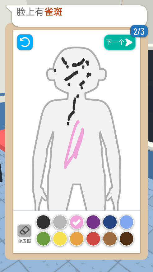 画画大侦探(Line Up)中文版