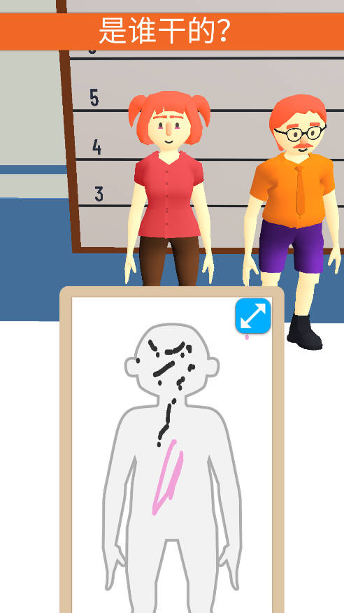 画画大侦探(Line Up)中文版