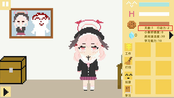 小春养成记手机版