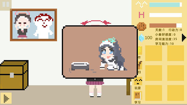 小春养成记手机版