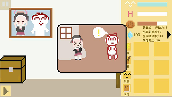 小春养成记手机版