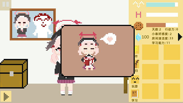 小春养成记手机版