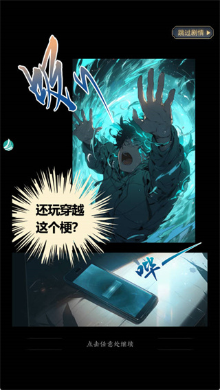 幻世仙途手机版