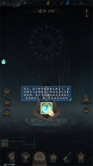 幻世仙途手机版