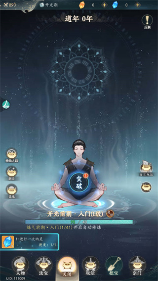 幻世仙途手机版