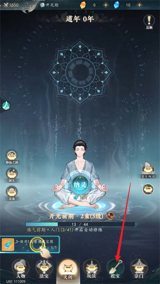 幻世仙途手机版