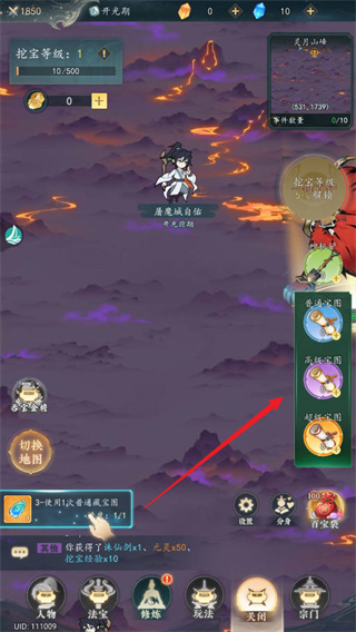 幻世仙途手机版