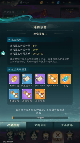 幻世仙途手机版