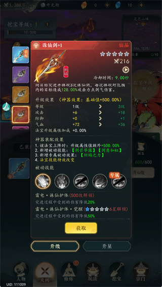 幻世仙途手机版