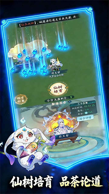 幻世仙途手机版