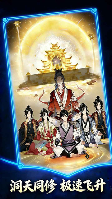 幻世仙途手机版