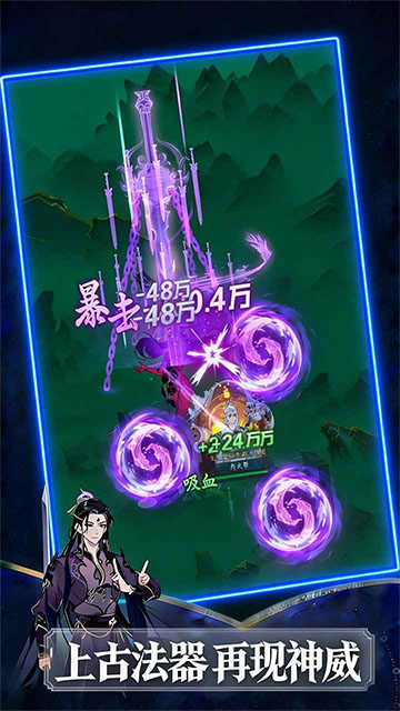 幻世仙途手机版