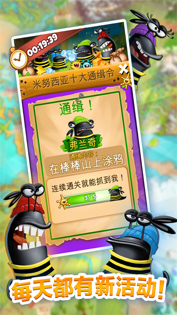 怪物消消乐(Best Fiends)中文版