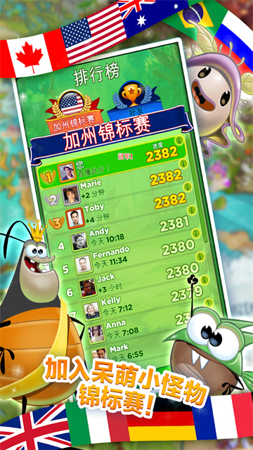 怪物消消乐(Best Fiends)中文版
