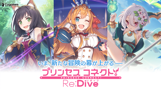 超异域公主连结ReDive(PrincessConnectRedive)中文版