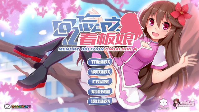 回忆忘却之看板娘最新版