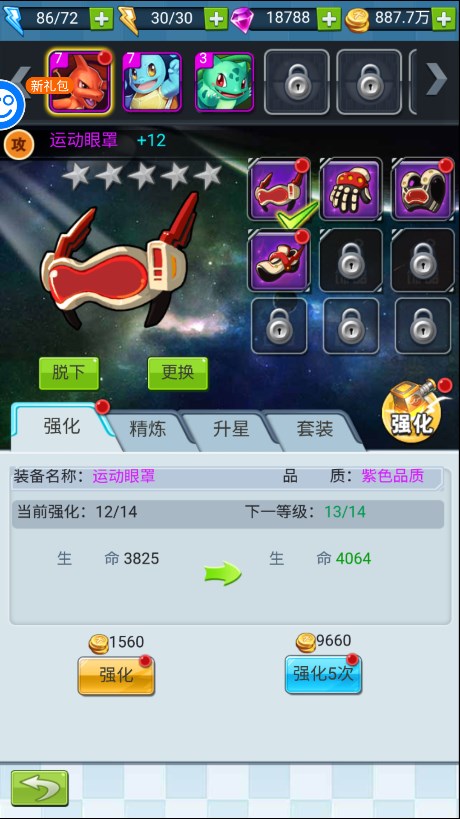 精灵萌宝贝最新版