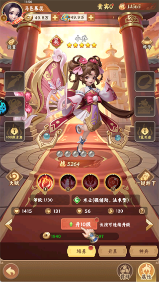 无畏三国最新版