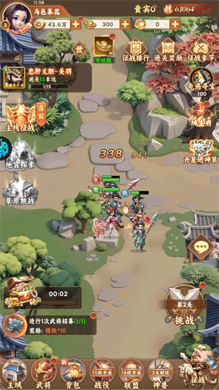 无畏三国最新版