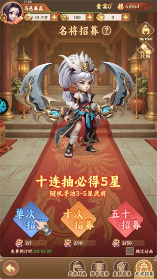 无畏三国最新版