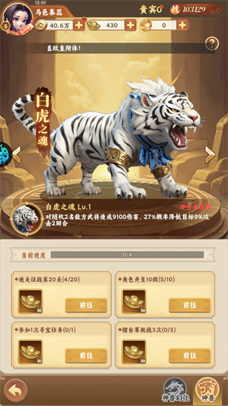 无畏三国最新版