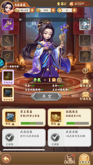 无畏三国最新版
