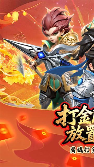 无畏三国最新版