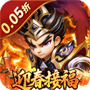 无畏三国最新版