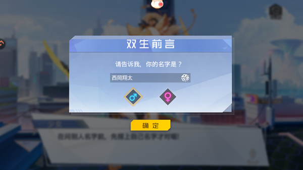 双生幻想官方版