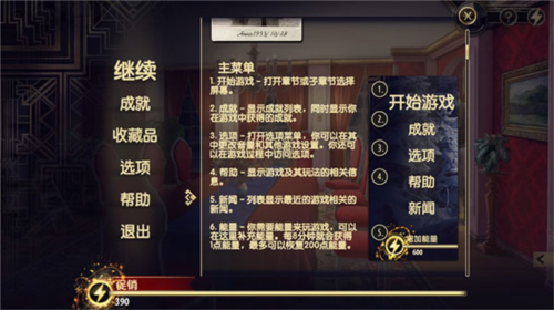 阿尔卑斯山谋杀案(Murder In Alps)中文版