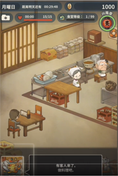 怀念的食堂故事(Hungry Hearts Diner: Memories)中文版