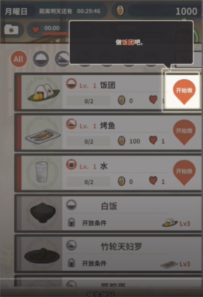 怀念的食堂故事(Hungry Hearts Diner: Memories)中文版