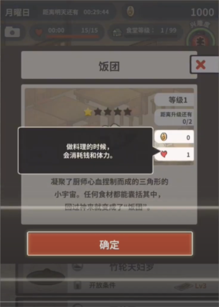 怀念的食堂故事(Hungry Hearts Diner: Memories)中文版