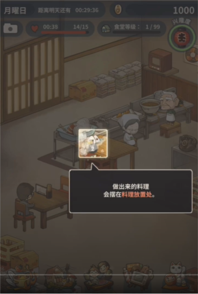 怀念的食堂故事(Hungry Hearts Diner: Memories)中文版