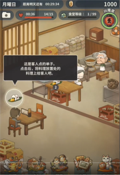 怀念的食堂故事(Hungry Hearts Diner: Memories)中文版