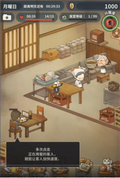 怀念的食堂故事(Hungry Hearts Diner: Memories)中文版