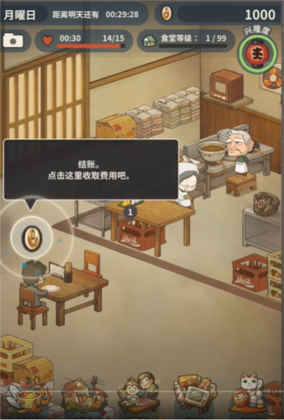 怀念的食堂故事(Hungry Hearts Diner: Memories)中文版