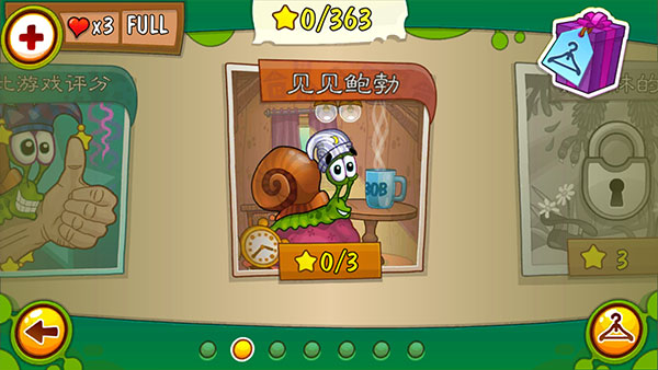蜗牛鲍勃2(Snail Bob 2)中文版