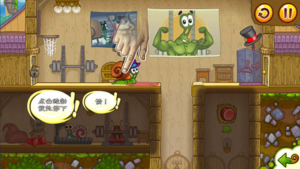 蜗牛鲍勃2(Snail Bob 2)中文版