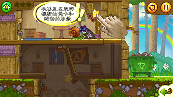 蜗牛鲍勃2(Snail Bob 2)中文版